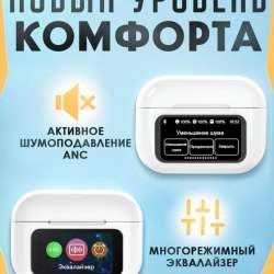Наушники с сенсорным дисплеем ПРЕМИУМ в Пушкино фото 11