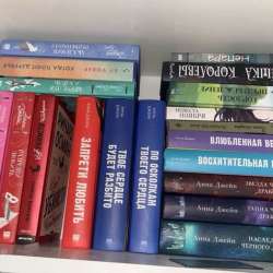 Книги романтика в Москве