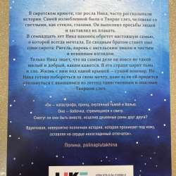 Творец слез. Книга в Нальчике