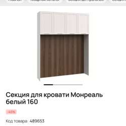 Спальный гарнитур мебель спальная в Москве