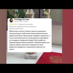 Обучение удалению тату и татуажа в Краснодаре фото 5