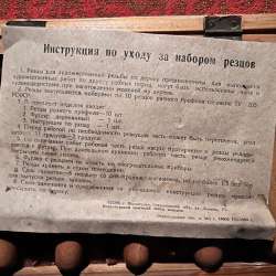Резцы для художественной резьбы. в Железногорске