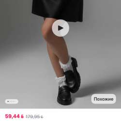 юбка атласная