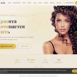 Предлагаю к покупке готовый сайт салона красоты в Москве фото 3