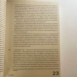 Книга "В отчаянии" Леон Блуа в Санкт-Петербурге