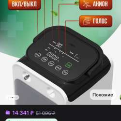 Кислородный концентратор в Москве фото 3