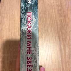 Книга в Искитиме