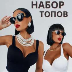 Топы 2 шт
