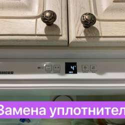 Ремонт холодильников в Хабаровске фото 5