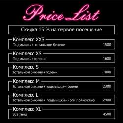 Лазерная эпиляция в Новосибирске фото 5