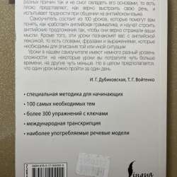 Английский язык. Книга в Нальчике