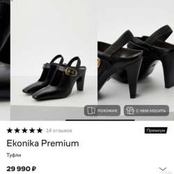 Туфли Эконика в Владикавказе фото 3