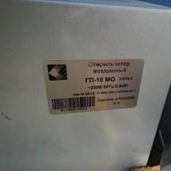 Сухожаровой шкаф в Москве