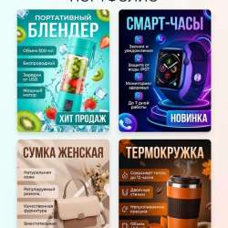 Инфографика для маркетплейсов (карточки товаров)