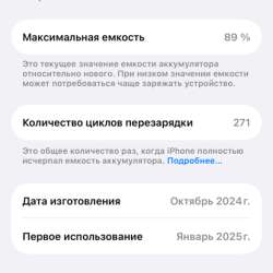 Обмен 15 про 256 в Москве