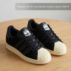 Adidas superstar в Москве фото 3