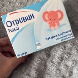 Аспиратор механический новый в Москве