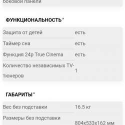 Телевизор в Прохоровке фото 6