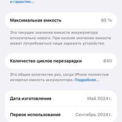 iPhone 15