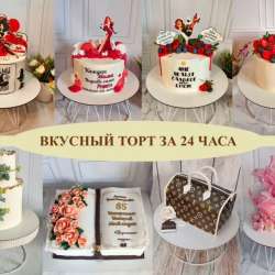 Торты на заказ в Москве фото 3