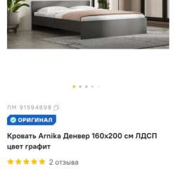Продам кровать