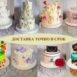 Торты на заказ