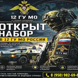 СЛУЖБА ПО КОНТРАКТУ