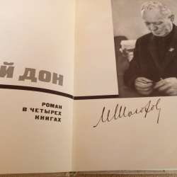Продам большую редкую книгу фото 4