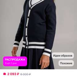 Кардиган детский в Красноярске фото 3