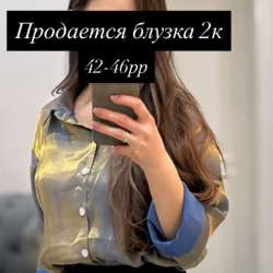Блузка