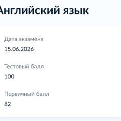 Репетитор по английскому языку в Москве