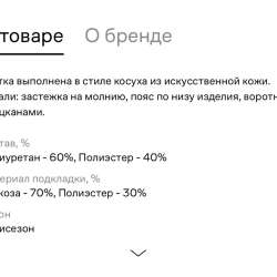 Косуха all we need в Тюмени