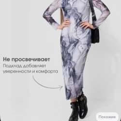 Платье женское в Красноярске