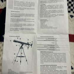 Телескоп в Бердске