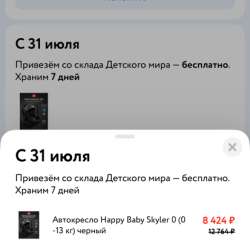 Автолюлька 0+ в Видном фото 7