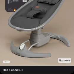 Шезлонг качалка для новорожденного в Румянцево