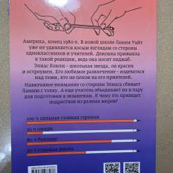 Такие разные миры, книга в Нальчике