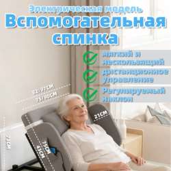 Продам вспомогательную спинку