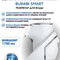 Автоматическая машина для детской смеси BURABI SMART в Арсеньеве фото 6