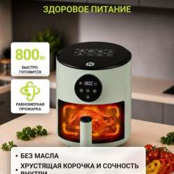 Аэрогриль новый