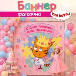 Банер 2/2