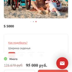 Инвалидная коляска активная в Москве