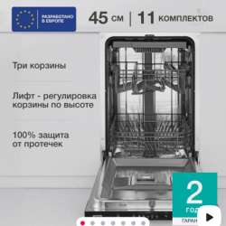Посудомоечная машина в Сыктывкаре фото 3