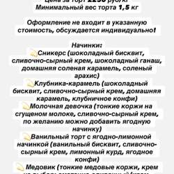 Торты на заказ♥️ в Вологде фото 3