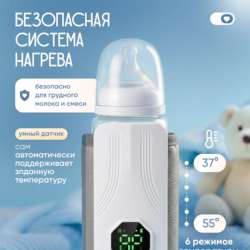 Продам подогреватель для бутылочек в Большом Камне