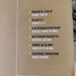 Продам Аэрогриль в Москве