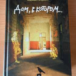 Продаю книгу