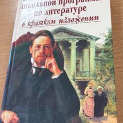 Учебник по литературе для медколледжа