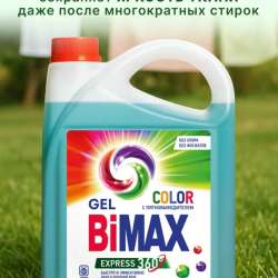 НОВЫЙ Гель для стирки 5 литров