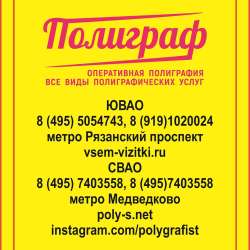 Широкоформатная печать. Оперативная полиграфия. Фотопечать в Мытищи фото 3